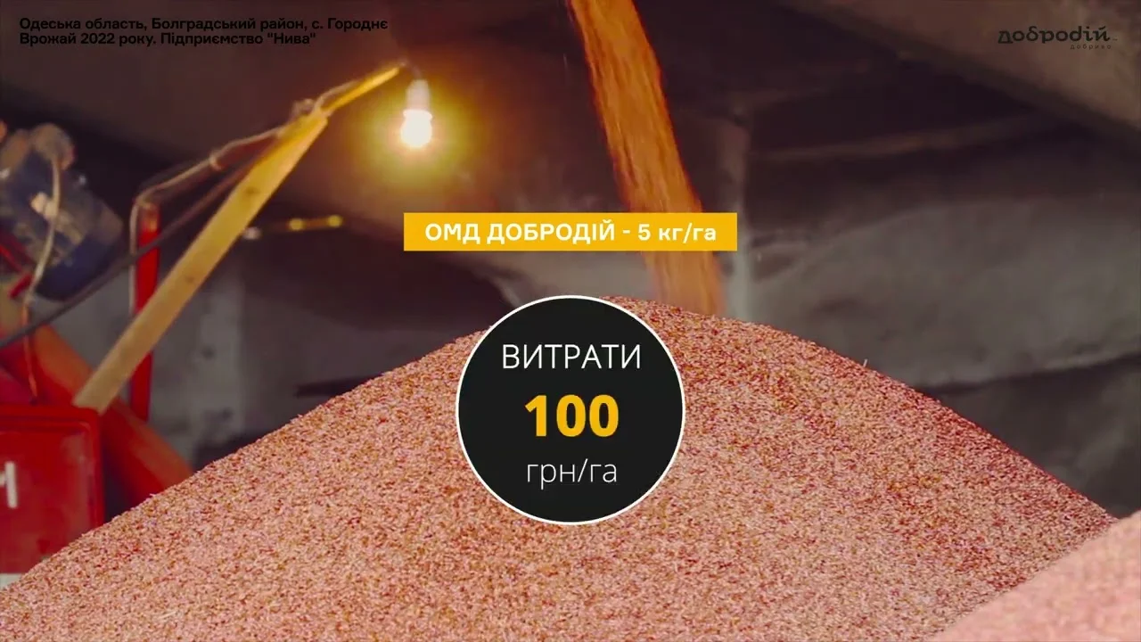 ХОЧЕШ ПІДВИЩИТИ ЕФЕКТИВНІСТЬ ВИКОРИСТАННЯ РЕСУРСІВ НА ПІДГОТОВКУ НАСІННЯ ДО СІВБИ?