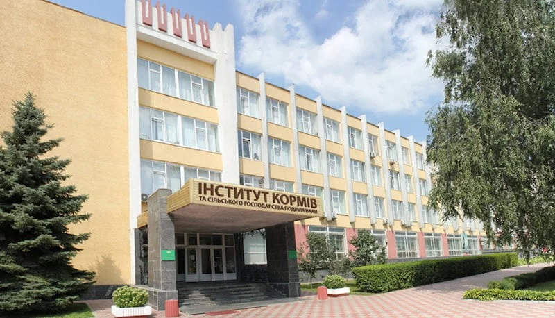 ІНСТИТУТ КОРМІВ ТА С/Г ПОДІЛЛЯ