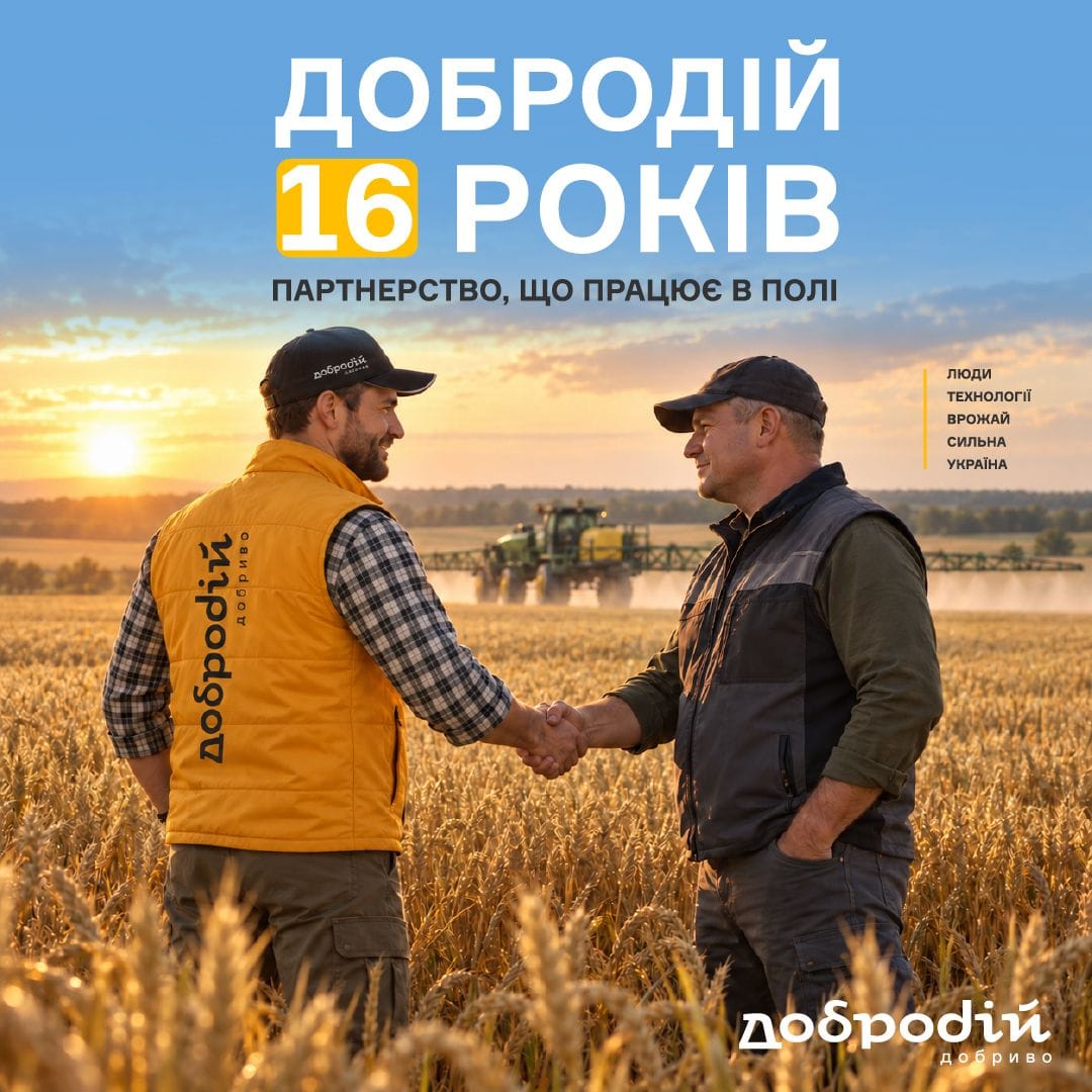 Сьогодні ТМ «Добродій» святкує свій 15-й День народження!